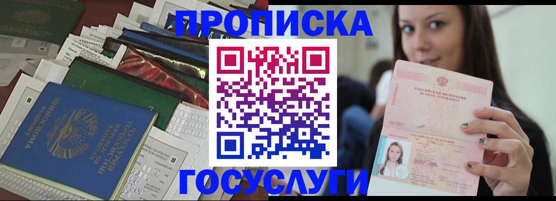 регистрация для школы в Надыме