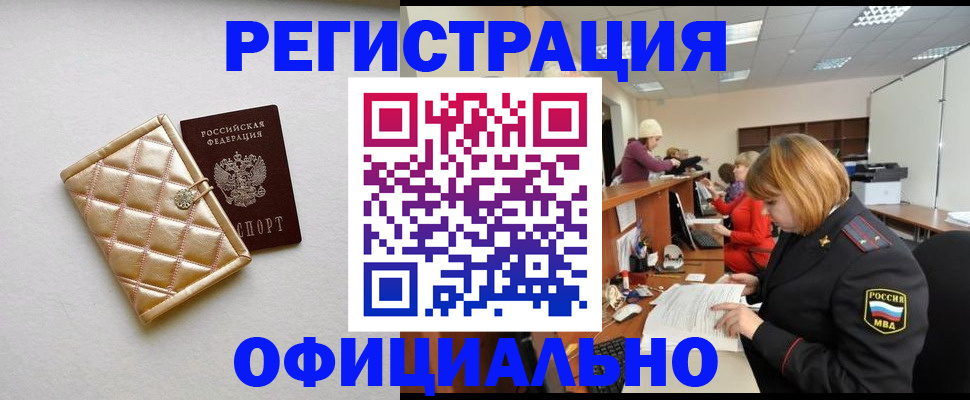 прописка поиск в Надыме