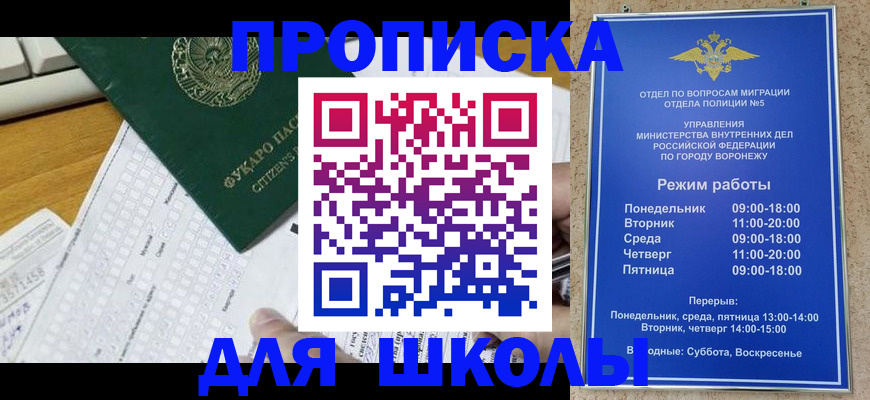 прописка регистрация в Надыме